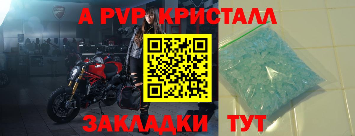 APVP VHQ Шатура