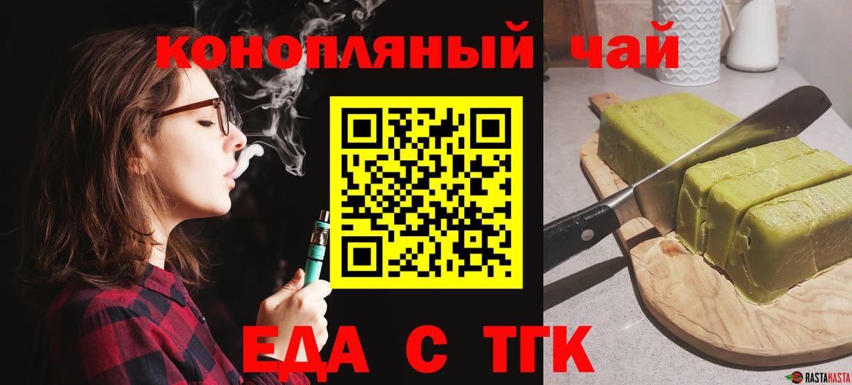 Cannafood марихуана  Вход с VPN  Шатура 