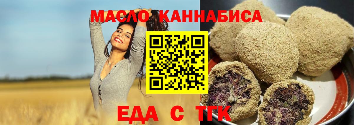 Cannafood марихуана  Шатура 