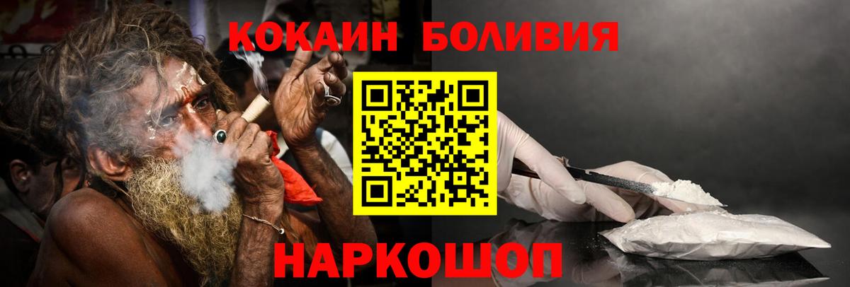 Кокаин Боливия  Вход с VPN  Шатура  КОКАИН  купить наркотики сайты  Кокаин Перу 