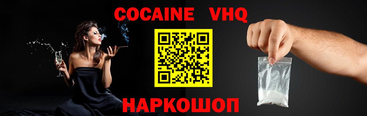 Кокаин Эквадор Шатура