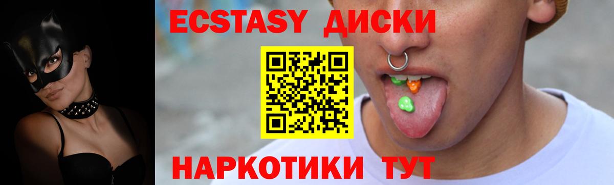 Шатура  Экстази диски  ЭКСТАЗИ  Экстази MDMA  Вход с VPN 