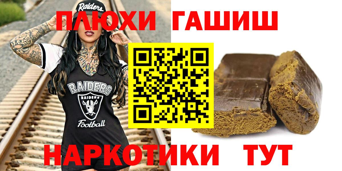 ГАШИШ Cannabis  Шатура  Гашиш 40% ТГК 