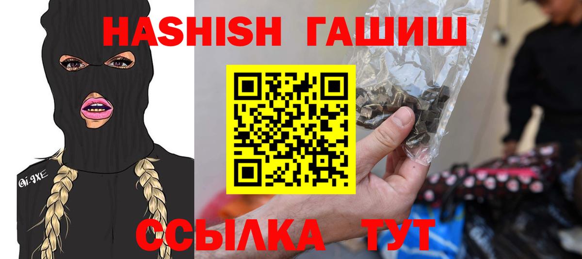 Гашиш Cannabis Шатура