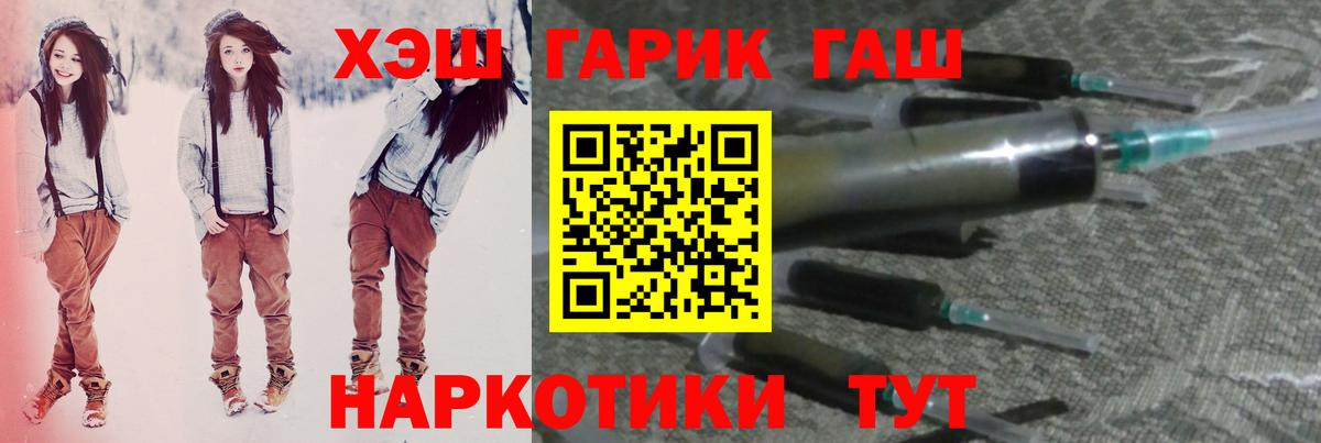 ГАШИШ  Вход с VPN  Шатура  ГАШИШ гашик 