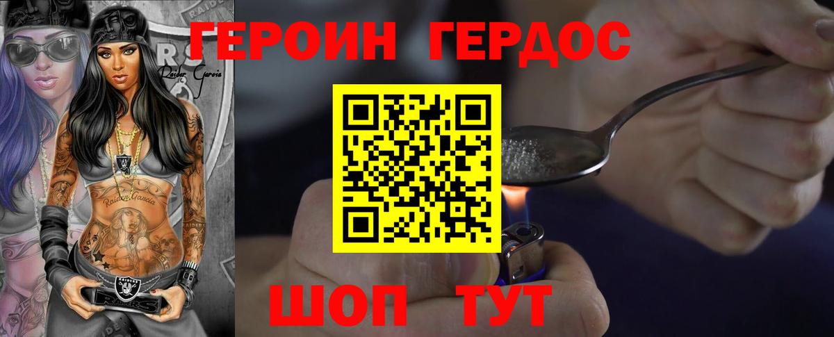Героин белый  Вход с VPN  Шатура 
