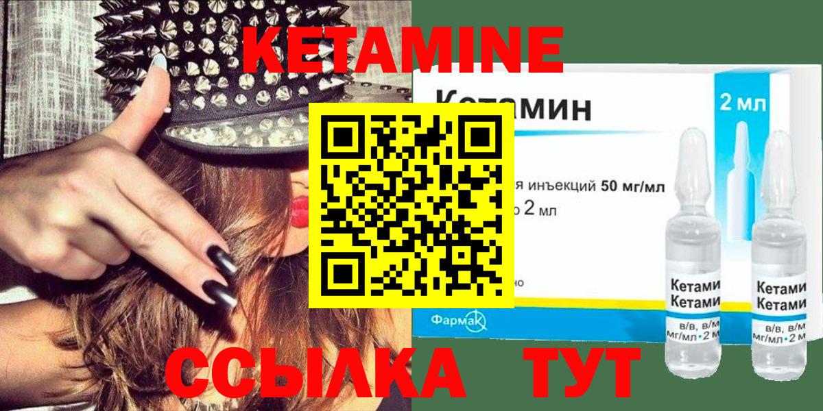 Кетамин ketamine  КЕТАМИН VHQ  Вход с VPN  Шатура 