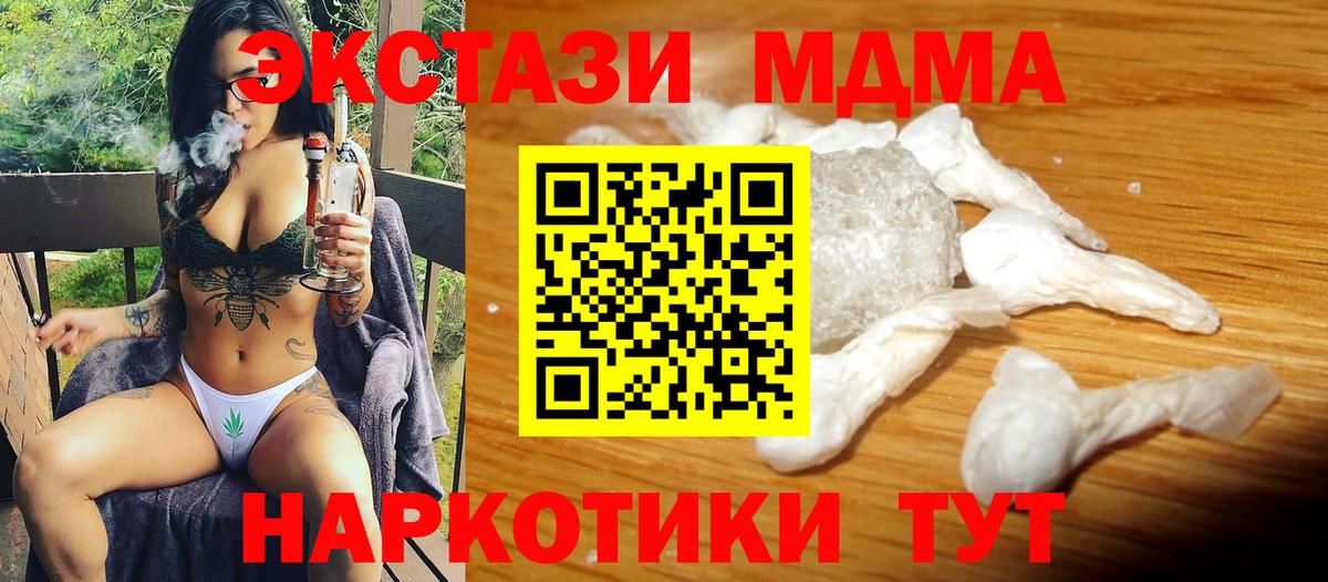 MDMA VHQ  Шатура  МДМА  MDMA VHQ 