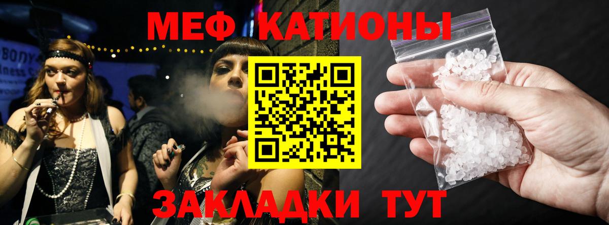 МЕФ кристаллы Шатура