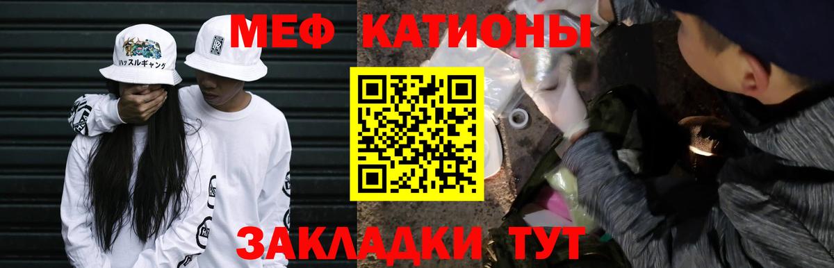 Меф  Меф  Шатура  MEGA ссылки  МЯУ-МЯУ кристаллы  МЯУ-МЯУ мяу мяу 