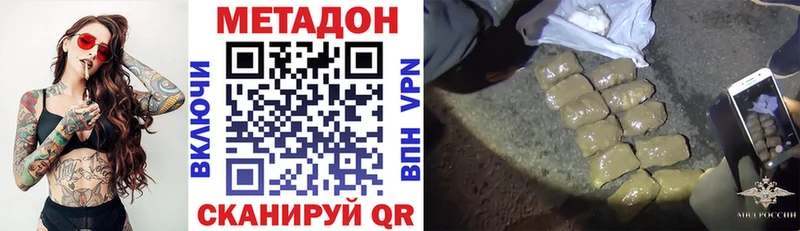 МЕТАДОН methadone  Шатура 