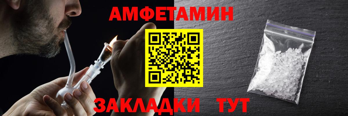 МЕТАМФЕТАМИН кристалл Шатура