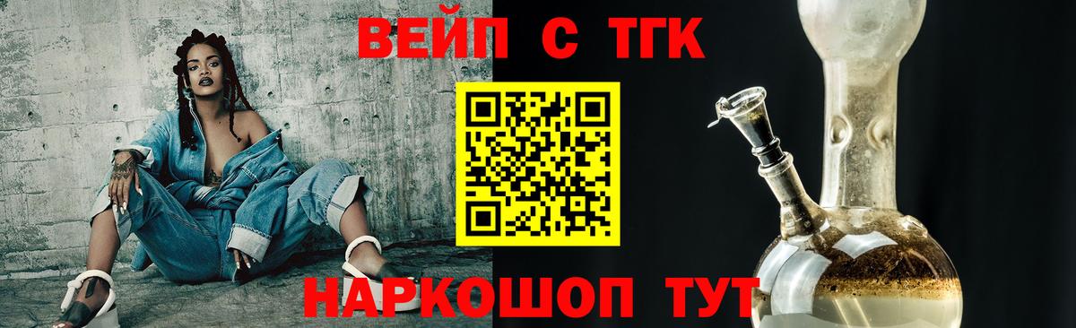 Дистиллят ТГК жижа Шатура