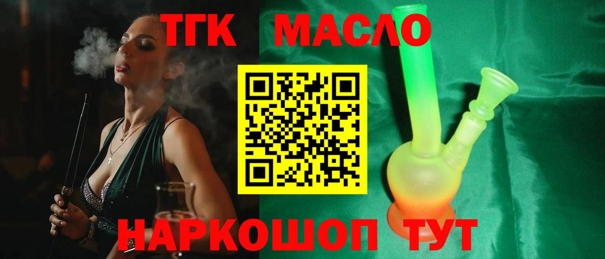 Дистиллят ТГК вейп Шатура