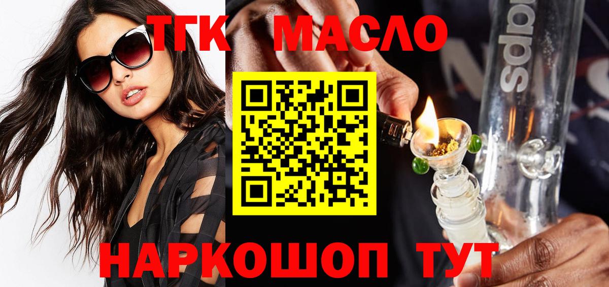 Шатура  Дистиллят ТГК концентрат  Вход с VPN 